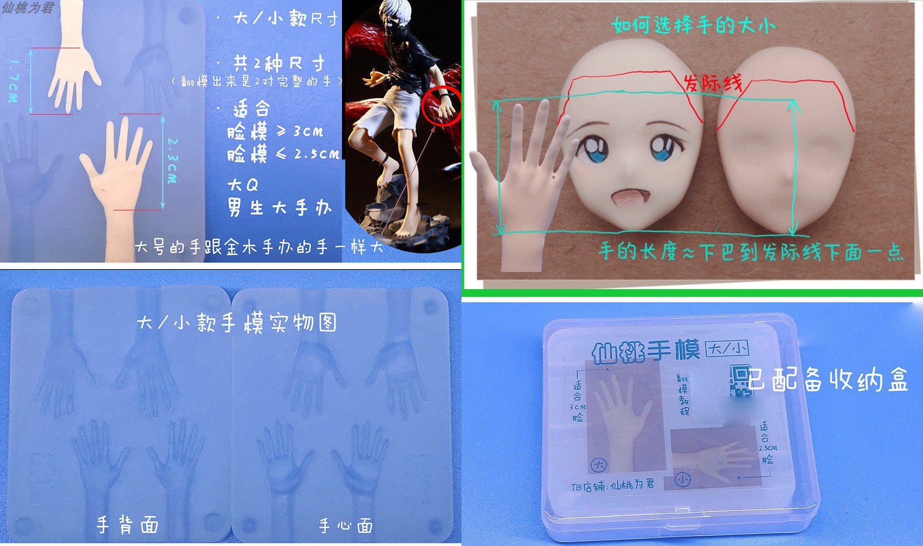 Hand (Large / Small) [In Stock]【 free shipping 】 【 peach of immortality by Gentleman 】 fingerprint Face mold silica gel mould Ultra light clay Turn sugar soft ceramics Clay