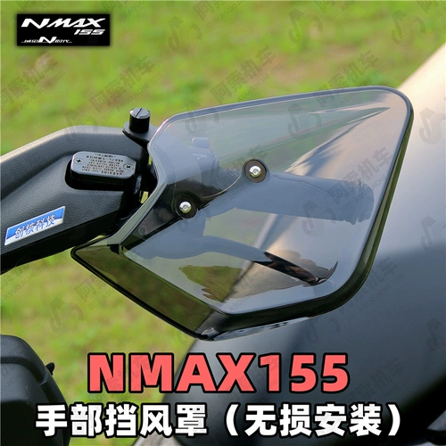 Yamaha 20-23 Dajie Nmax155