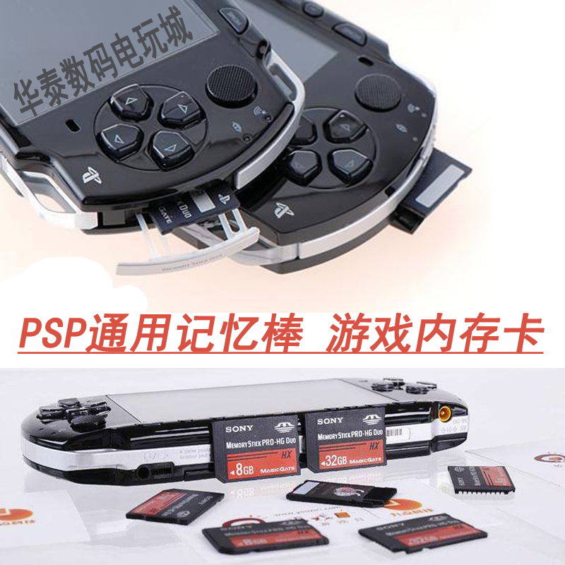  ܼ PSP ޸ ī PSP3000 ޸ ƽ PSP2000 ޸ ī ޸ ī PSP Ϲ