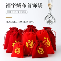 Красное ювелирное украшение, аксессуар из нефрита, упаковка, мешочек, защитный амулет, сумка для хранения, на шнурках