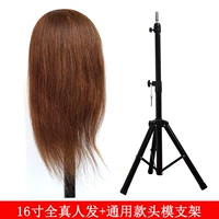 Quanzhenfa 16 -кишкол коричневый цвет + толстый кронштейн