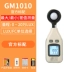 Khuyến mãi đặc biệt Máy đo độ sáng tích hợp kỹ thuật số Biaozhi GM1010 máy đo độ sáng quang kế siêu AR813A Máy đo độ sáng
