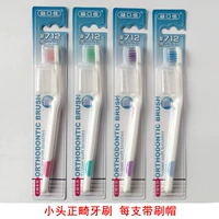 Yikou jiaxiaotou v -тип ортопедической зубной щетки мягкие волосы щетки брекеты зубной щетки чистят внутреннюю кисточку 6 бесплатная доставка