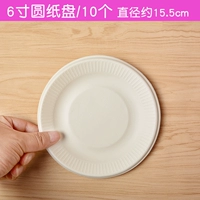 10 6 -INCH Белая бумажная поднос