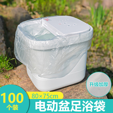 Ноги мешки ванной 100个电动足浴盆专用一次性泡脚袋足浴袋塑料袋加厚足疗袋子80x75