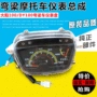 Phụ kiện xe máy Dayang 100 cụ lắp ráp Cong chùm xe máy DY100 110 mã bảng đo dặm meter đồng hồ điện tử xe