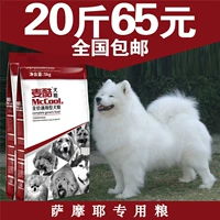 Собачья корм Maiku 2,5 кг5 фунта samoyed Специальные зерновые щенки питание собак 5 фунтов собак Главные зерна по всей стране Бесплатная доставка