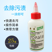 nước tẩy quần áo cho trẻ sơ sinh Làm sạch gốc áo khoác khô chất tẩy rửa miễn phí không có vết nước cứng đầu vết bẩn để bút in vết máu sạch khử trùng nhân tạo - Dịch vụ giặt ủi nước tẩy màu