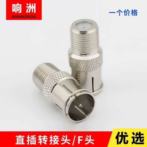 Подключение кабельного телевидения F Tsui British Fit быстро подключите заглушку -top -top -коробку быстро вставил вращающийся разъем