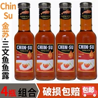 Вьетнам оригинал Golden Su маленький лосось рыба Lulu Mam Chin Su Dip 500 мл Стеклянная бутылка 4 бутылки комбинированные бесплатные доставки