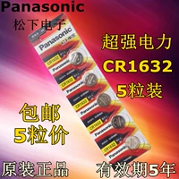 Panasonic CR1632 кнопка батарея литий круглый 3V Byd Toyota Toyota Kami Ruihanda Car Ключ пульт дистанционное управление