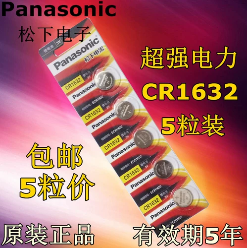 Panasonic CR1632 кнопка батарея литий круглый 3V Byd Toyota Toyota Kami Ruihanda Car Ключ пульт дистанционное управление