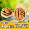 Товары от 吾为康康