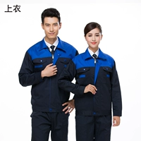 Темно-голубой одинарный топ с синим воротником