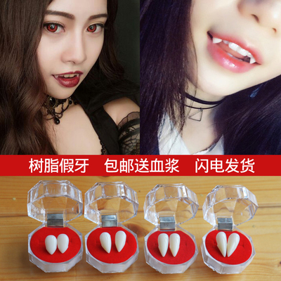 taobao agent Halloween COSPLAY prop to dental plasma Gothic Gothic width zombie teeth small tiger braces decorative plasma