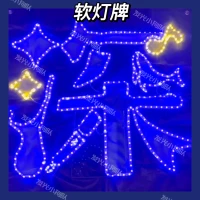 Окружающая световая карта Zhou Shen Concert Concert Card Card Cob Cob Light Source Vest Ultra -Thin Light Slow Puppy Team Специальная цепь