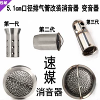 Xe máy ống xả giao diện 5.1 tầm cỡ sửa đổi ống xả được xây dựng trong silencer van điều tiết trở lại lõi áp lực pô xe máy