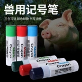 Угородка для свиньи китайского зверя, красное, зеленый, синий, трехколовый кузов свиней.