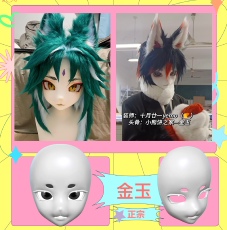 furry福瑞/兽装 【熊饼家】金玉新款 白菜特惠kig兽装头骨福瑞头骨