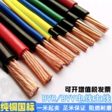 BVV Dual -Plastic/BVR10 16 25 35 50 70 квадрат мягкого твердого проволока Национальный стандартный кабель чистой медной сердечники