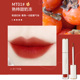 Gỗ Lip Glaze Nữ Kem nhỏ Rod Nhung Nhà thờ Hồi giáo Matte Gương nước Cảng đỏ Sinh viên Thanh toán Giá phẳng Gỗ Bồ Đào Nha 05 son background a06