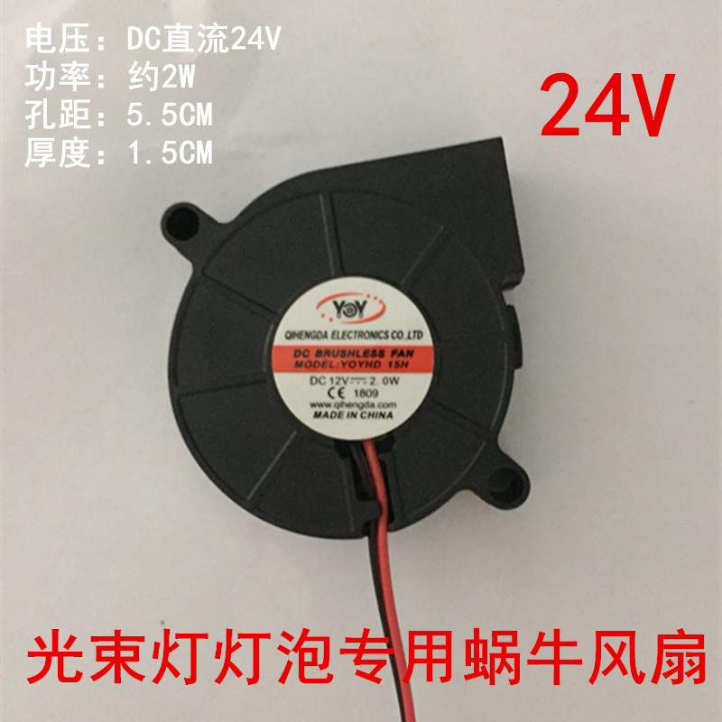 Blower, Snail Fan & 24 V200W230 tile Beam lamp Fan etc  light speed Shaking head lamp dissipate heat 12V24V8 * 8 Fan Blower