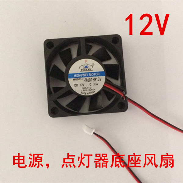Length Width 6 * 6 Thickness 1.5 Base Heat Dissipation 12V200W230 tile Beam lamp Fan etc  light speed Shaking head lamp dissipate heat 12V24V8 * 8 Fan Blower