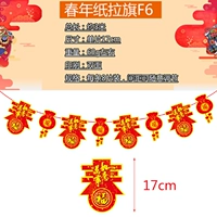 Honging -f6