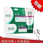 Chính hãng Concord Silicone Cream 50 gam Giữ Ẩm Cách Ly Chống dị ứng Chống ngứa Chống khô Chống đóng băng Chống nứt Tay Kem