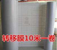 Рекламные надписи прозрачной наклейки на стену для размещения Diatom Mud