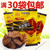 素 豆 Жирная говядина говяжья говядина аромат Большой подарочный пакет 香 食 食 30 мешков бесплатной доставки