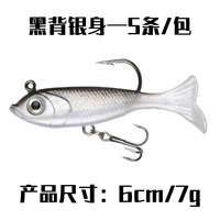 Черная спина серебро-6 см/7G-5/упаковка