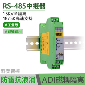RS485 RELAY SMART ISOLATE Модуль Модуль Хаб Усилитель Сетка Усилитель DIN GUIDE RAIL M-11C