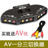 AV Switch 3 в 1 OUT 2 в -1 AV Assignor Three -In -One Sound Video Converter для отправки AV Cable