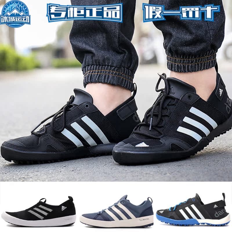 62.62] Adidas Adidas Men's 19 Summer Outdoor Stream Tracking Shoes Wading  Shoes Q21031 S77946 CQ1724 from best taobao agent ,taobao  international,international ecommerce newbecca.com