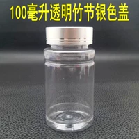 Серебряная крышка+20 прозрачного корпуса бутылки