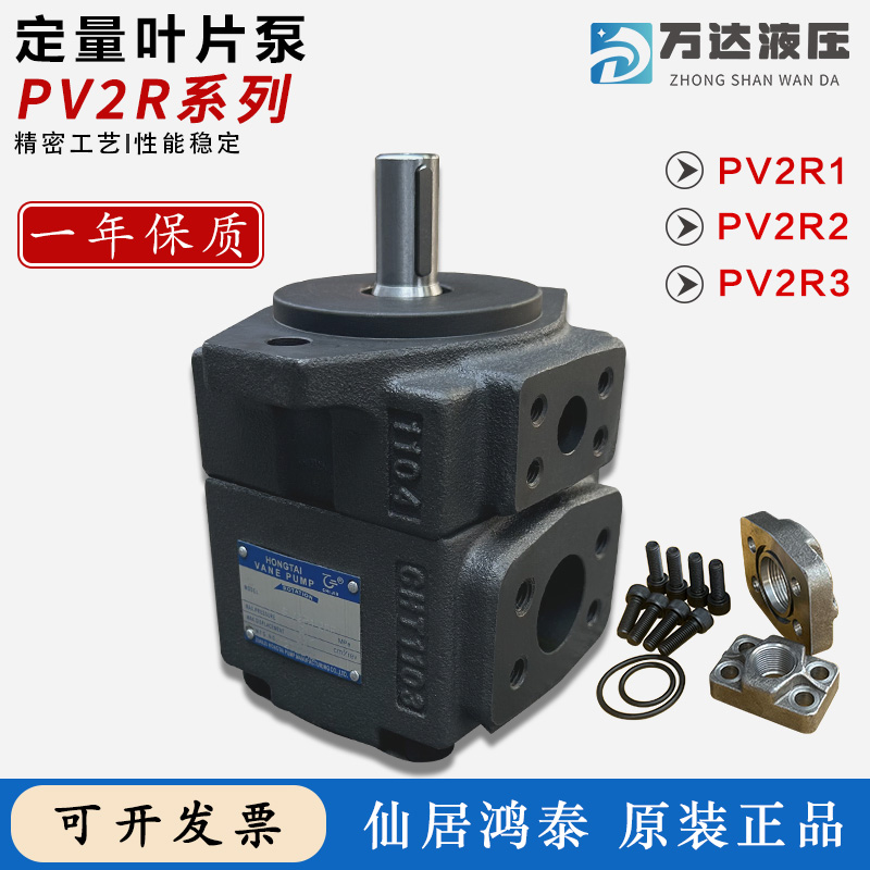 bơm thủy lực Bơm dầu thủy lực Bơm cánh gạt cao áp PV2R1-10-F Phụ kiện trạm thủy lực Cụm bơm thủy lực Bơm thủy lực PV2R2 bơm thủy lực loại nhỏ bơm thủy áp