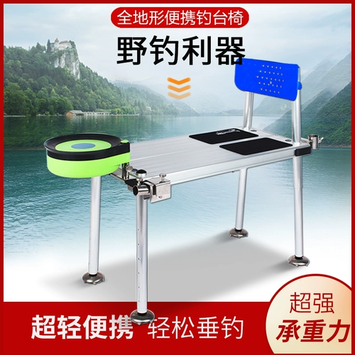 Новая модель Diaoyutai можно сложить, портативный рыбацкий стул, стул, вода и земля, вода и земля, длиннопроличный алюминиевый сплав Super Light Mini Mini -Tunging Small Fishing Table
