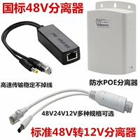 Модуль, монитор, водонепроницаемый шнур питания, 48v, 12v, 24v