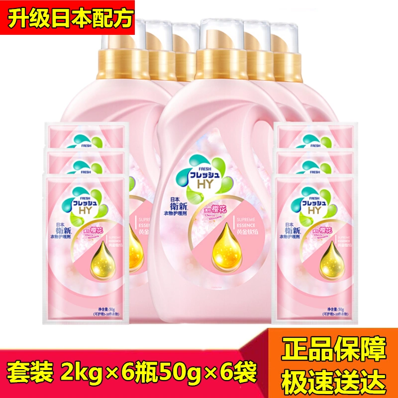 Weixin đặt công thức Nhật Bản Qingyi hoa anh đào chăm sóc chất làm mềm 2kg × 6 chai 50g × 6 túi chính hãng - Phụ kiện chăm sóc mắt