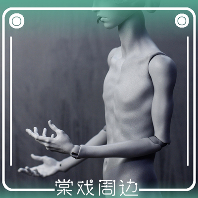 taobao agent 【Tang opera BJD】Accessories【Yuyu sauce】Self -made 3 minutes, 1/3 thin version of the male chest man platform