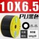 PU10x6.5 черный (80 метров)