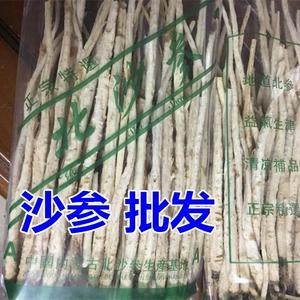 Beisha Ginseng берет 2 штуки 500 г грамм Citosaida во внутренней Монголии Chifeng Sandy Ginsen