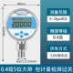 Được tùy chỉnh
            Đồng hồ đo áp suất hiển thị kỹ thuật số Xuân Sheng Đồng hồ đo áp suất âm chân không điện tử có độ chính xác cao kỹ thuật số chính xác 0,4 cấp Đồng hồ đo áp suất hiển thị 5 chữ số