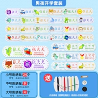 Менбао входит в сад, все наборы [37] Замечания настраиваемой информации
