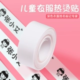 Именная наклейка, индивидуальная водонепроницаемая форма для школьников, детская печать для детского сада, делается под заказ, с вышивкой