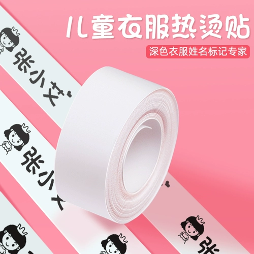 Именная наклейка, индивидуальная водонепроницаемая форма для школьников, детская печать для детского сада, делается под заказ, с вышивкой