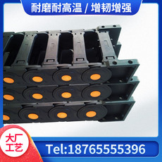 Буксир h55工程塑料尼龙拖链机床桥式封闭坦克链条油管传动电缆线槽导链