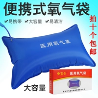 Bone yiyi Boc Bag 42L Домохозяйство Портативные крупные пожилые кислородные сумки кислорода на основе беременных женщин в кислороде с лекарством