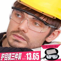 Deyu Wudo Mirror Anti -Fog Flying and Splash Ward Wind Wind Dust Dust Dust Dust Dust Мужчина -женщины прозрачные работы защитные очки